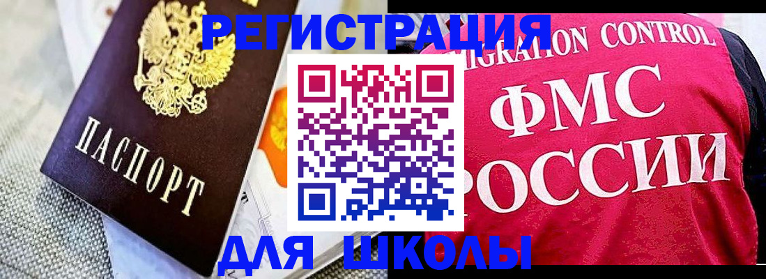 регистрация для дет. сада в Холмске