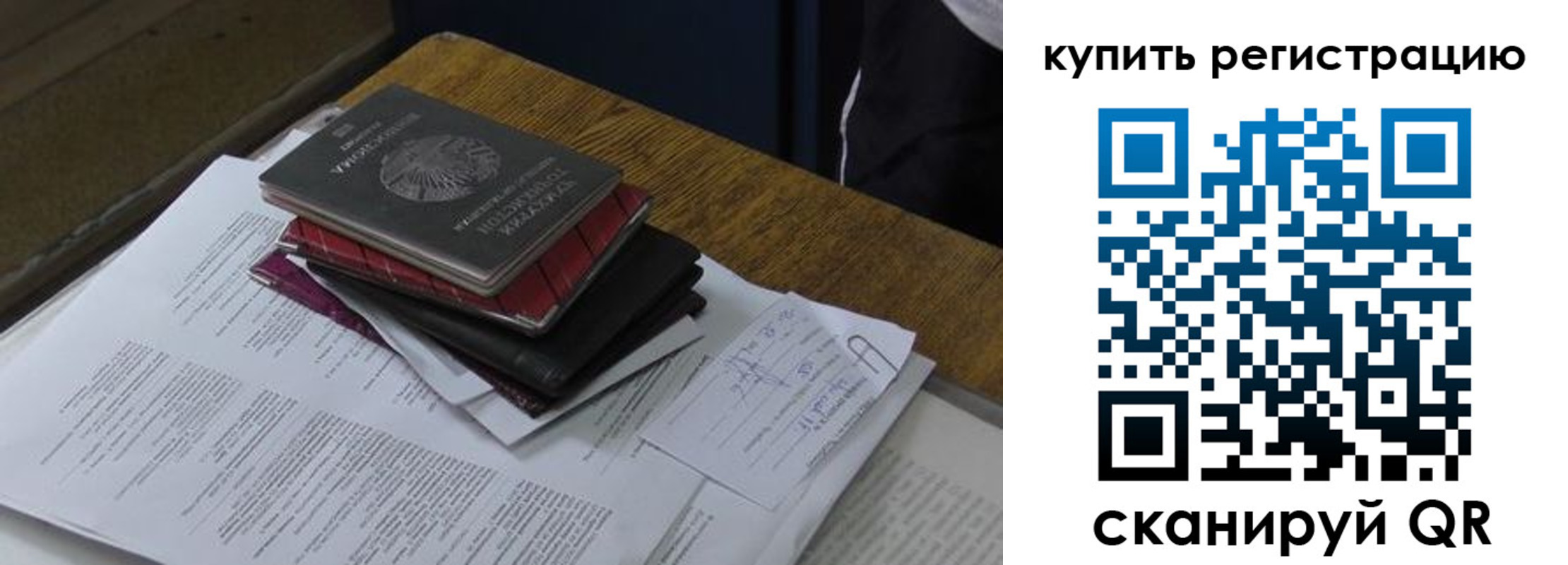 временная регистрация в квартире в Холмске