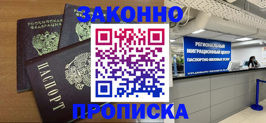 временная регистрация гарантия в Холмске