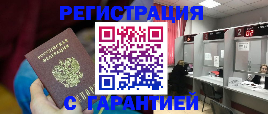прописка для кредита в Холмске