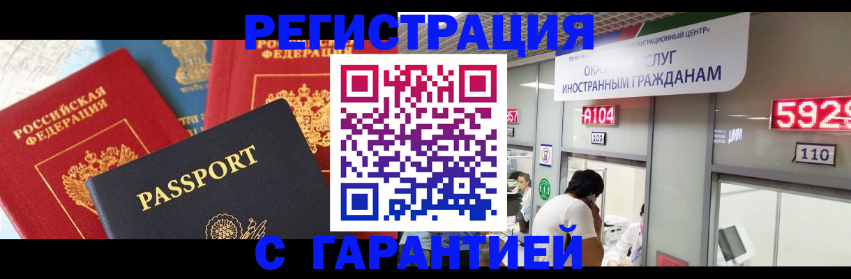 временная регистрация поиск в Холмске